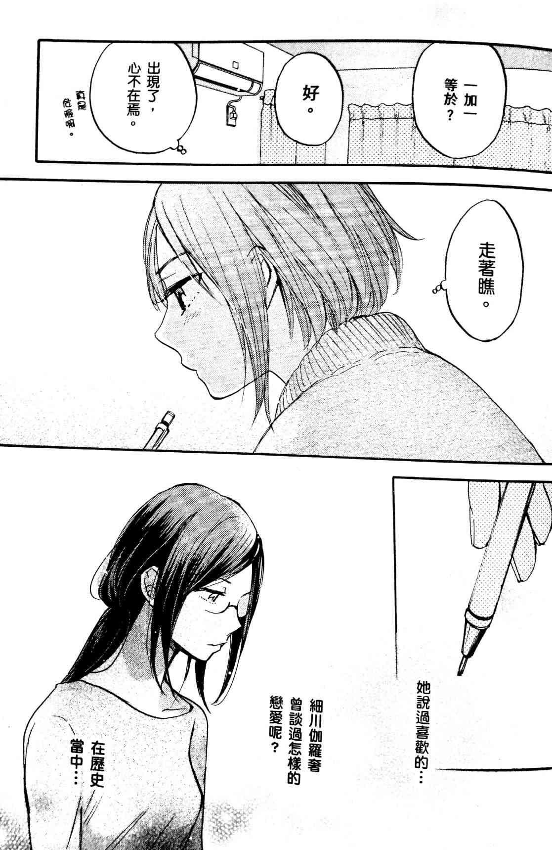 4话10