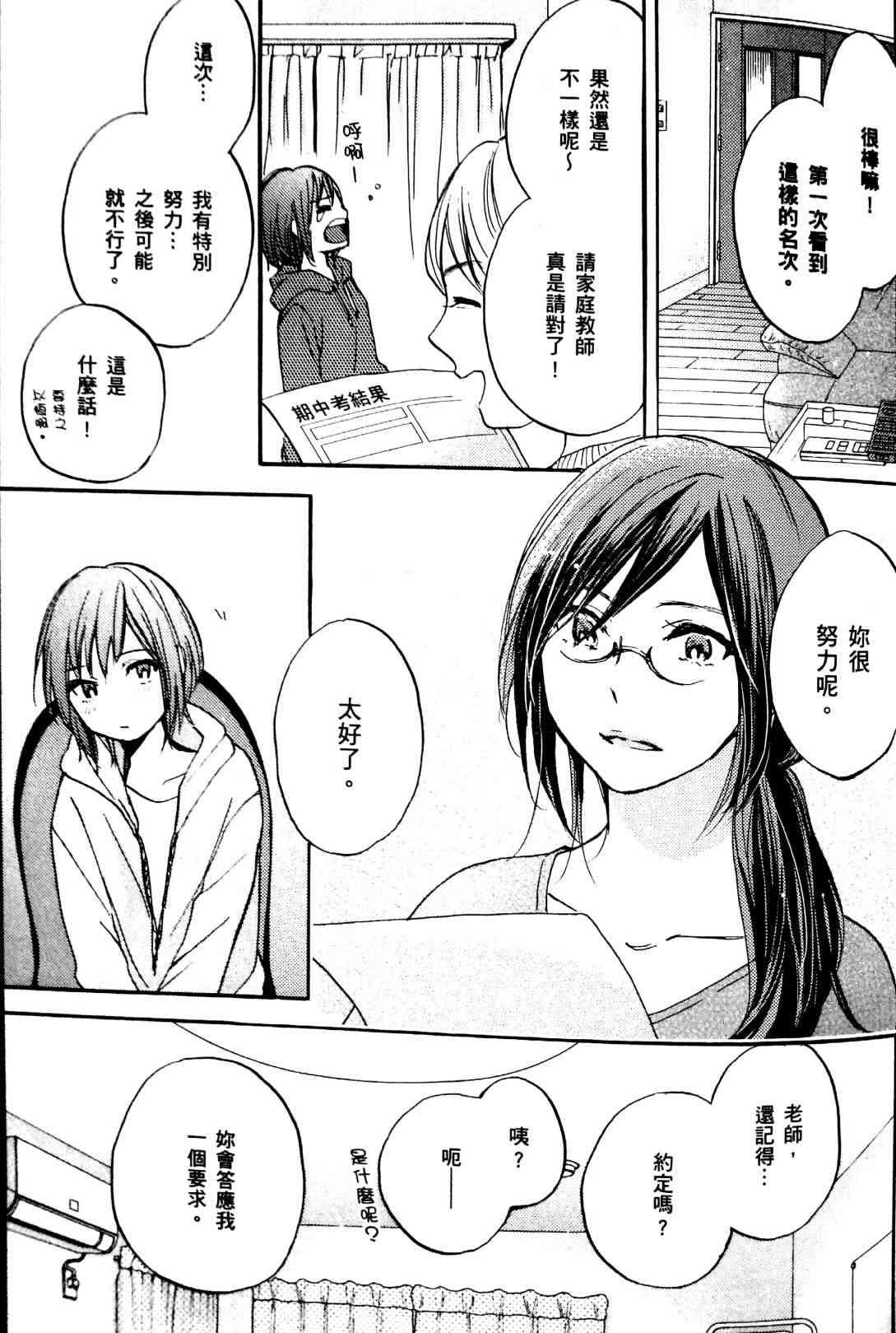 4话12