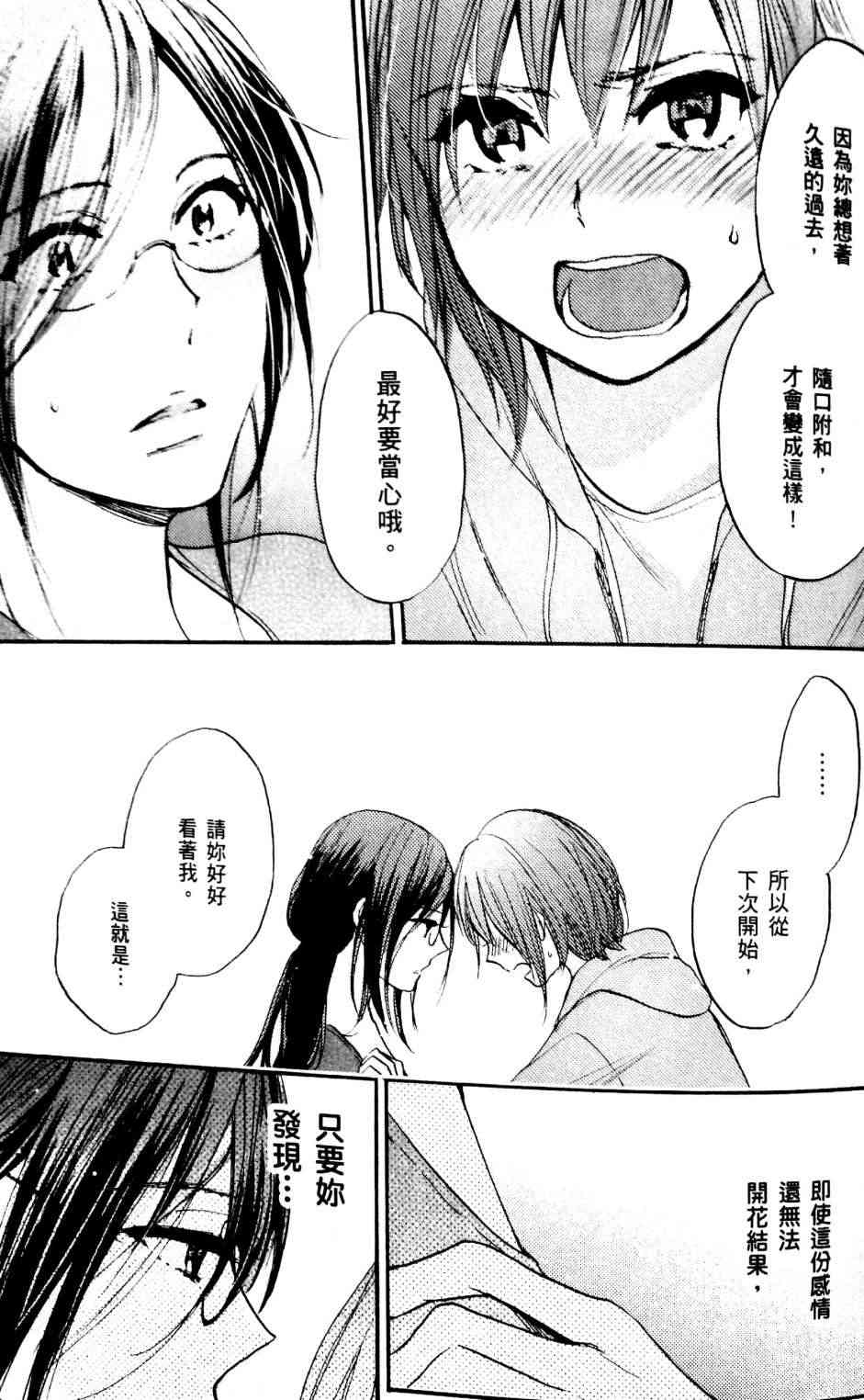 4话14