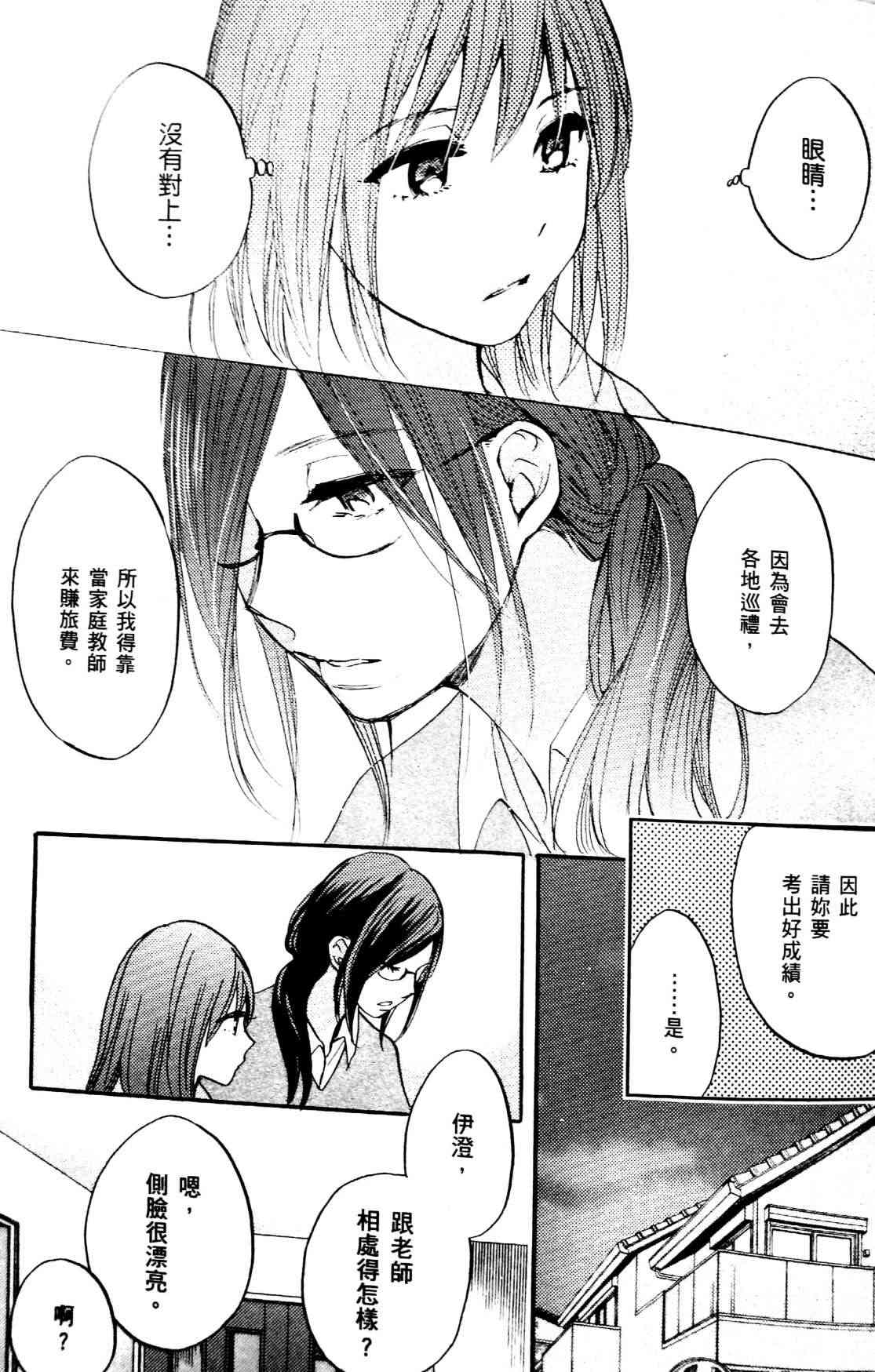 4话2