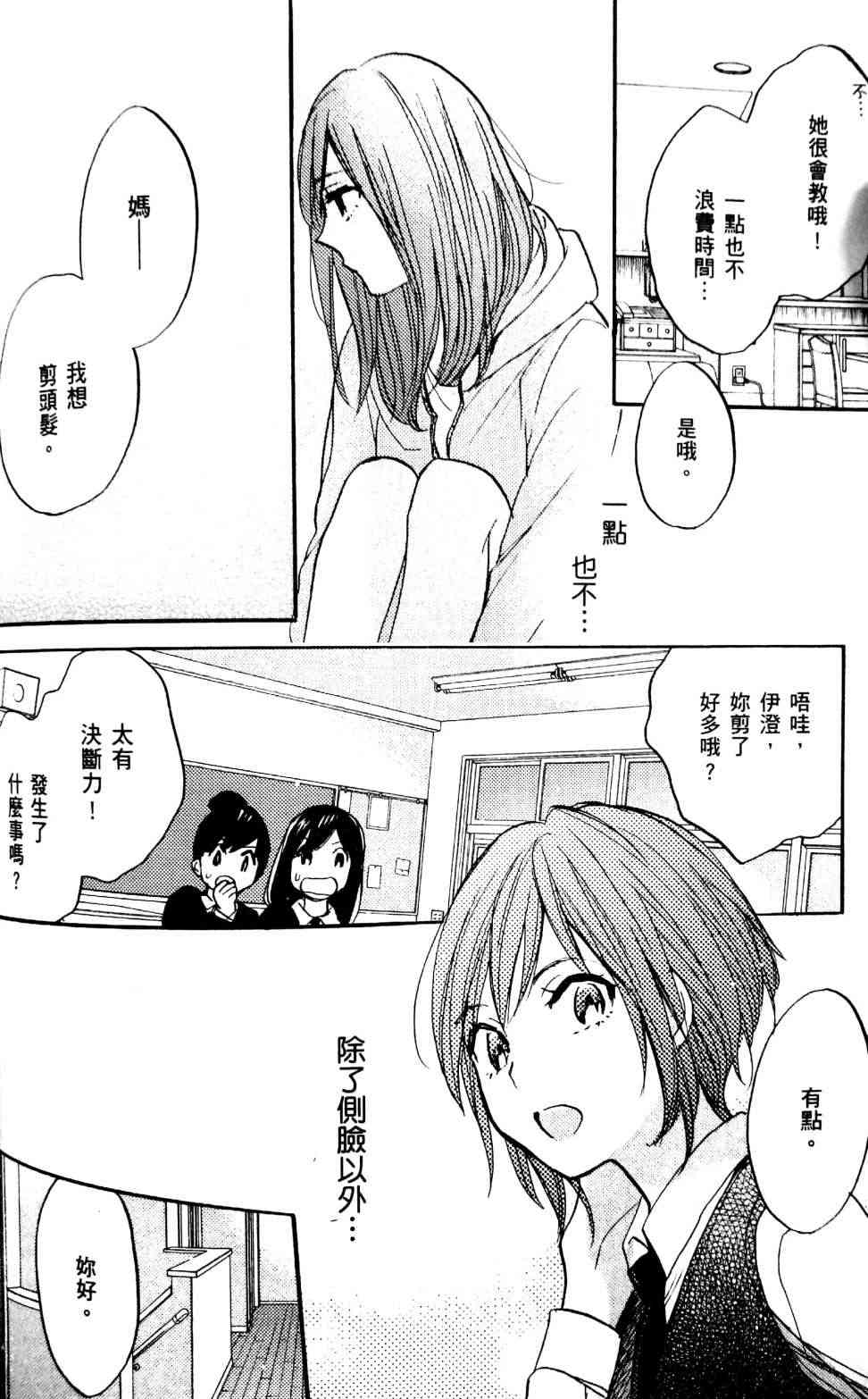 4话3