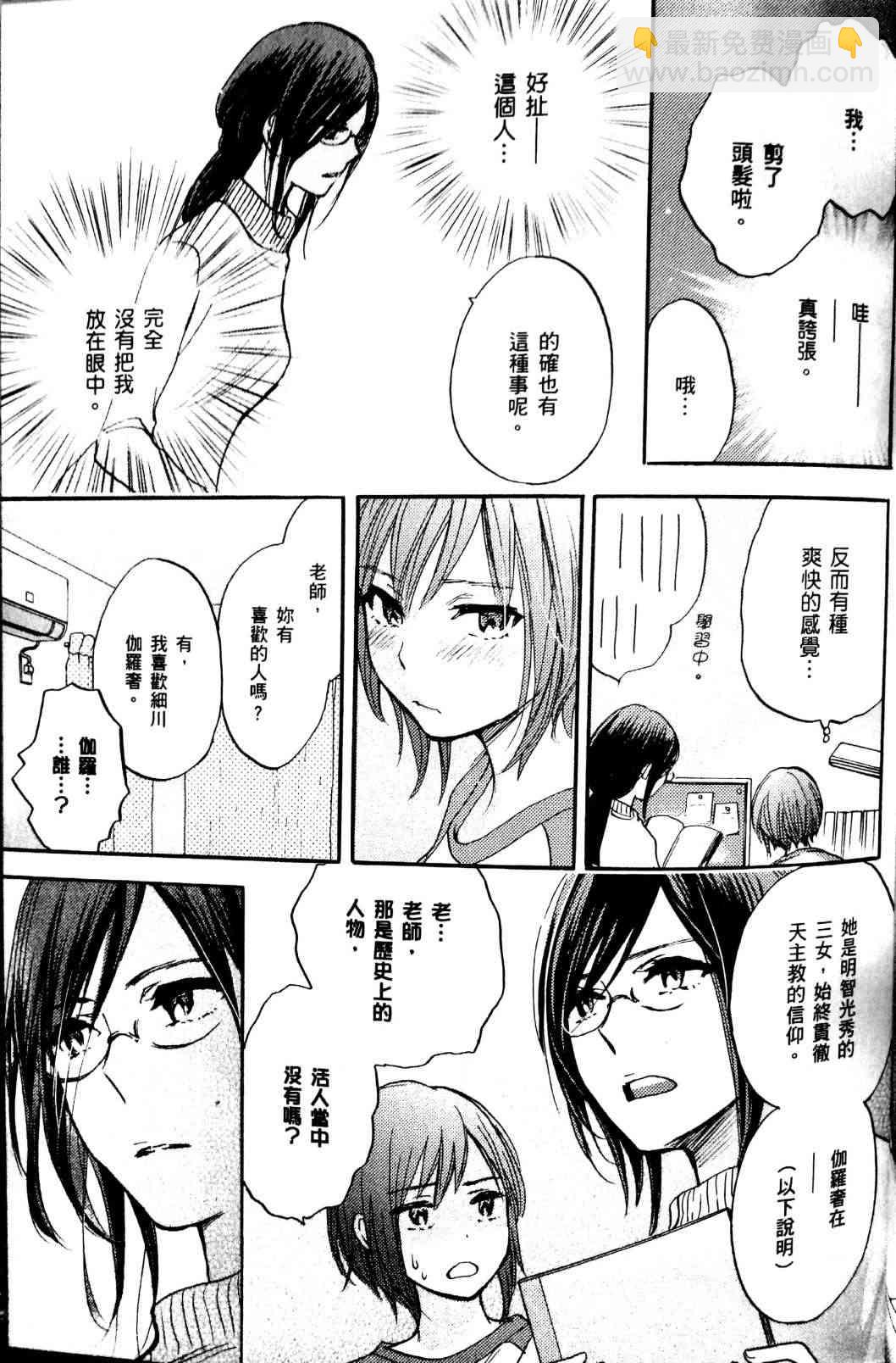 4话6