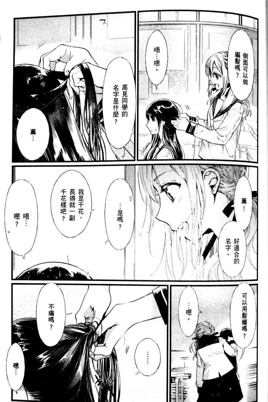 6话11