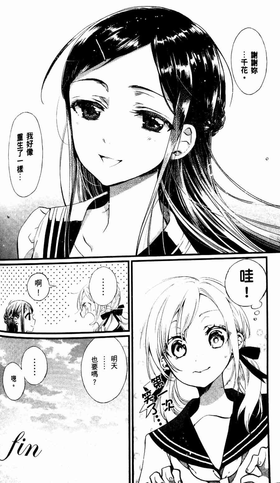 6话16