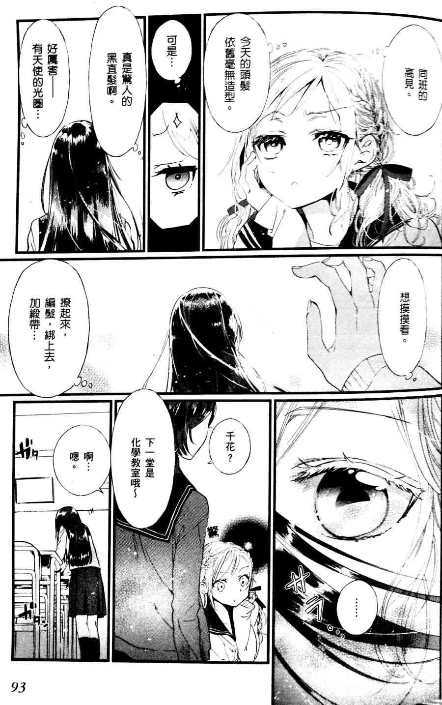 6话3
