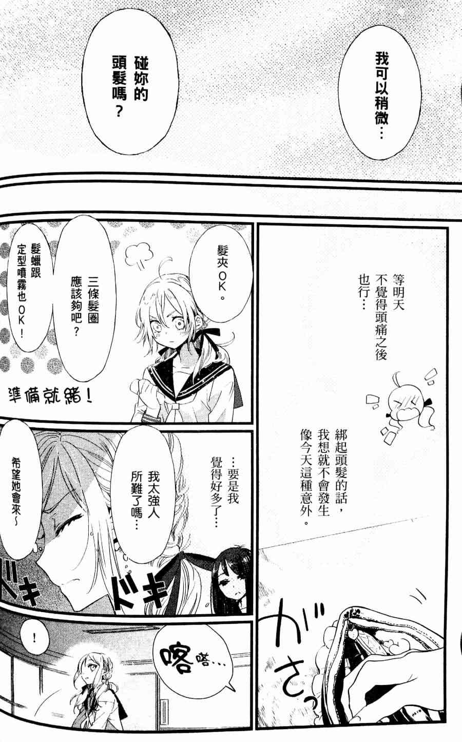 6话8