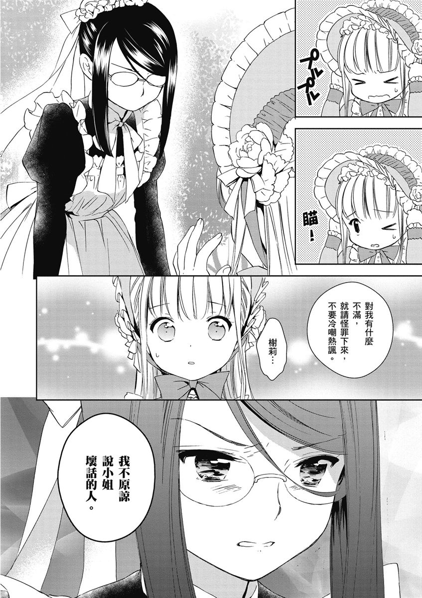 7话11
