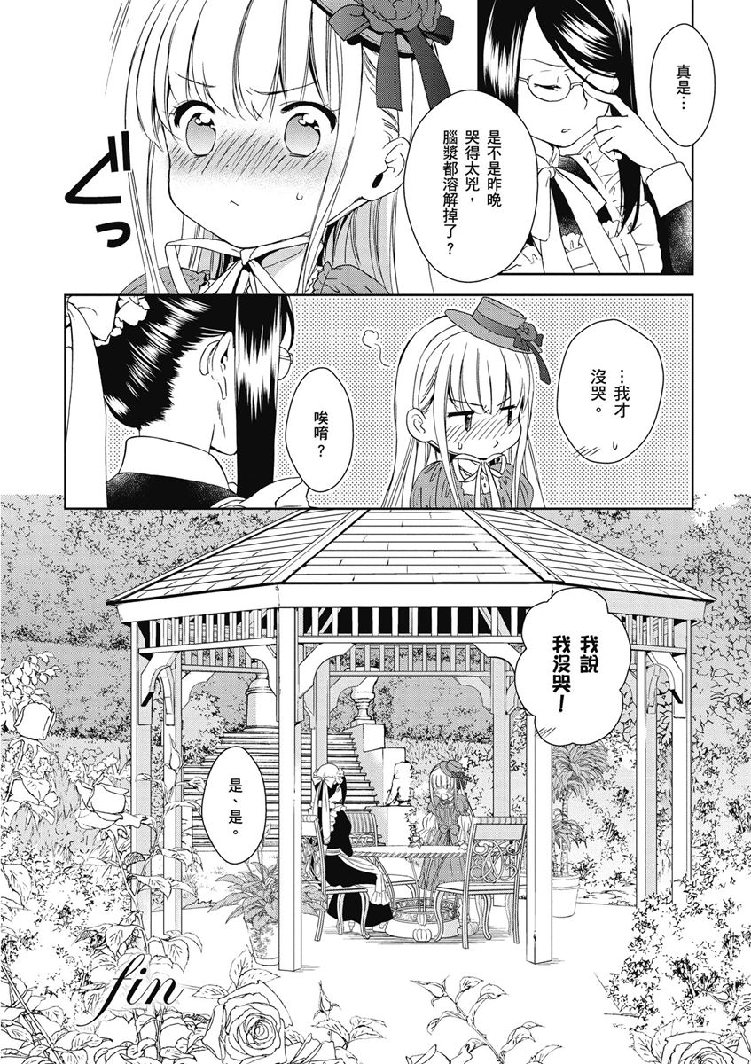 7话23