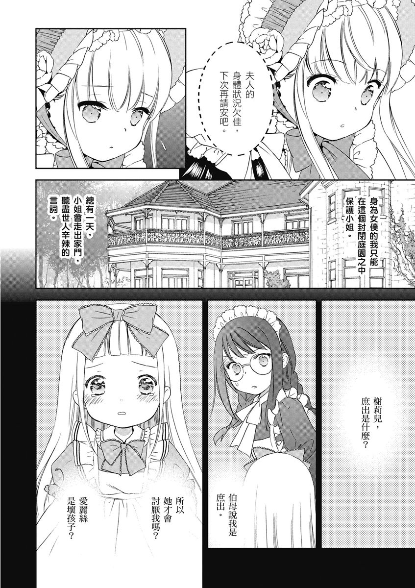 7话7