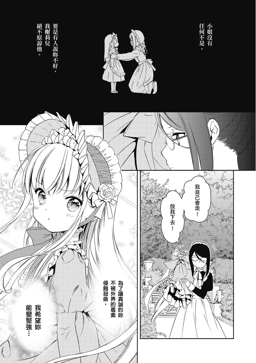 7话8