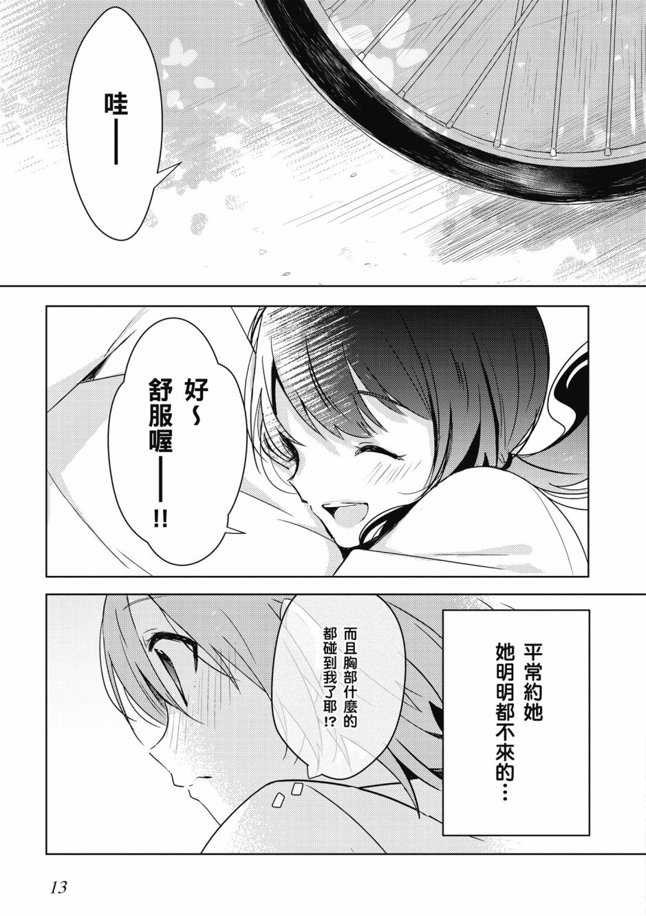 1话14