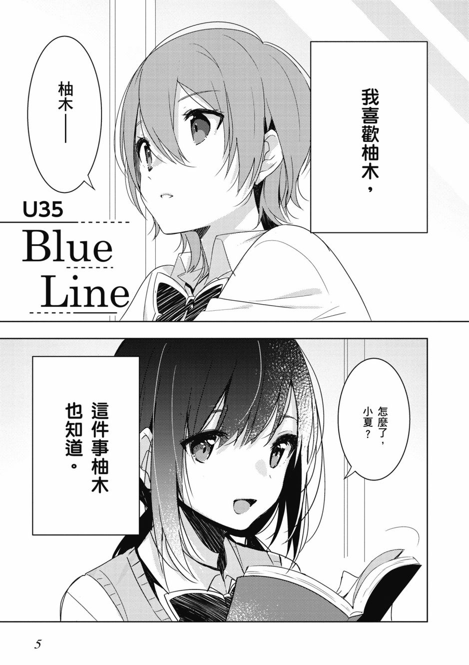 1话6