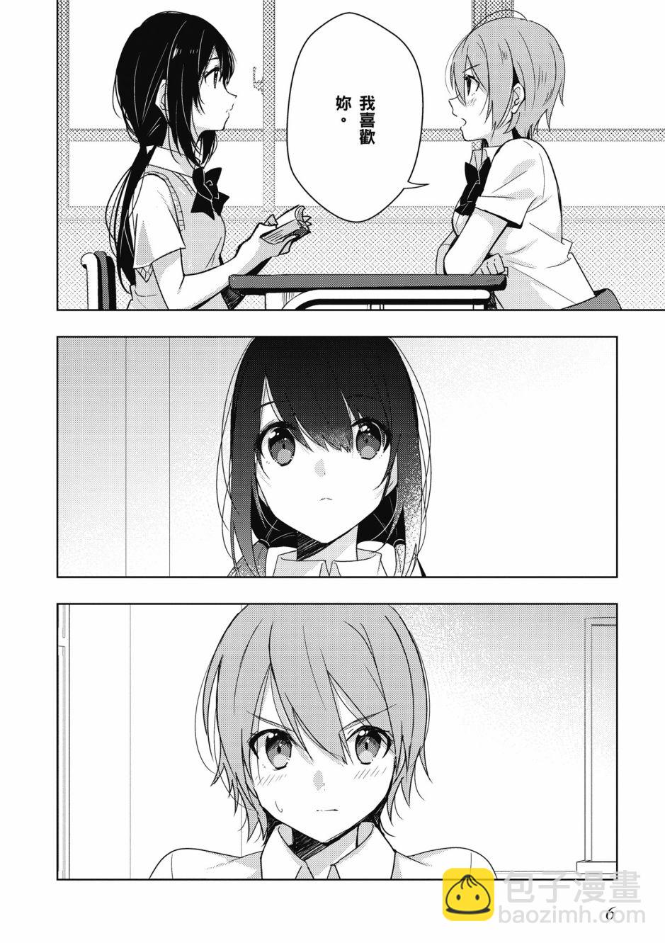 1话7