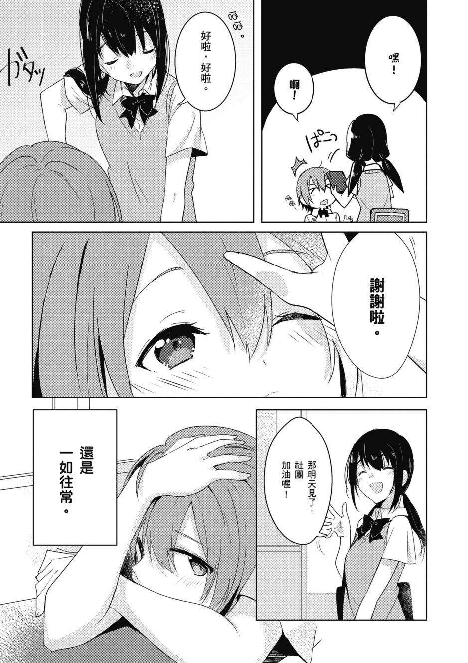 1话8