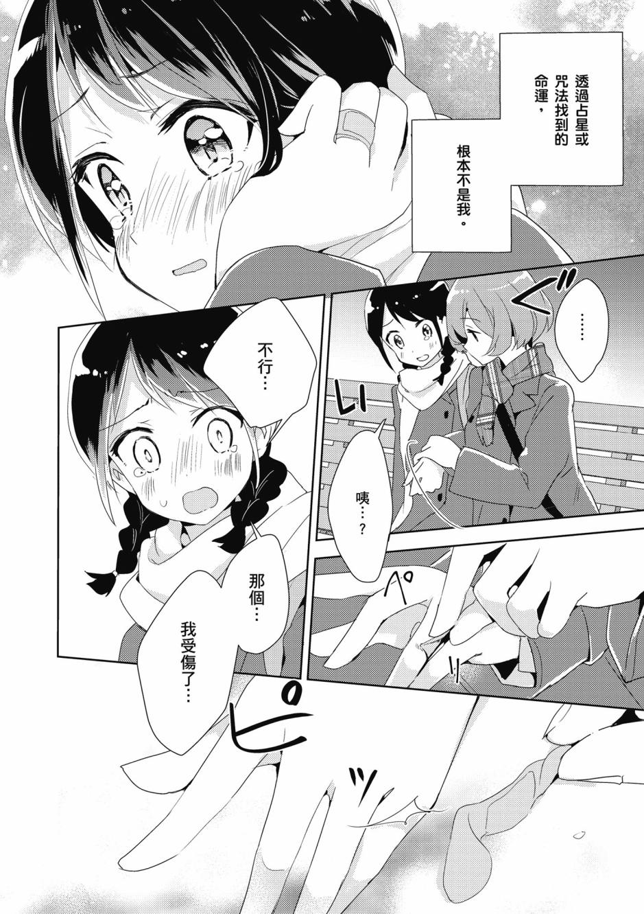3话13