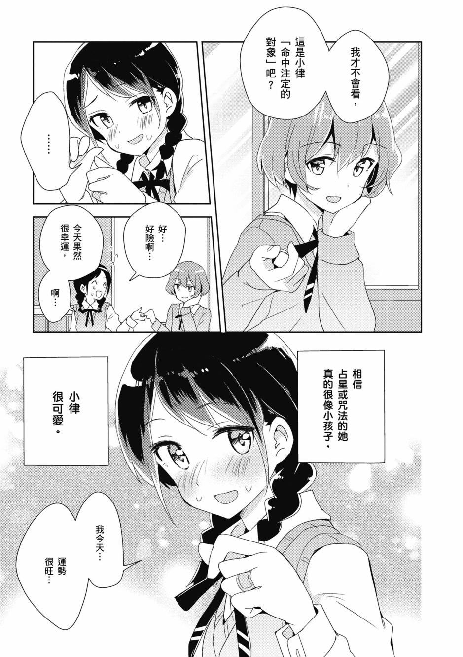 3话2