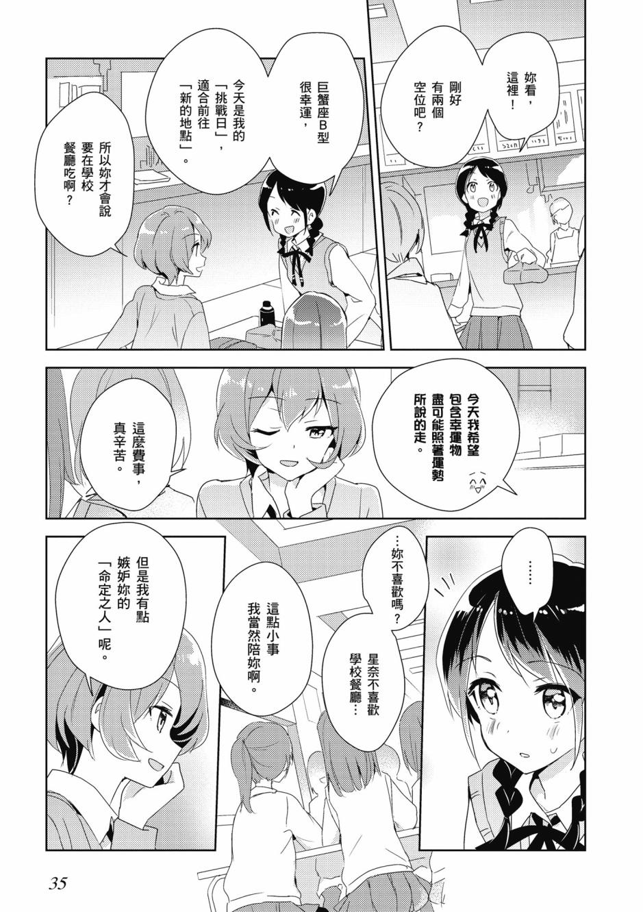 3话4