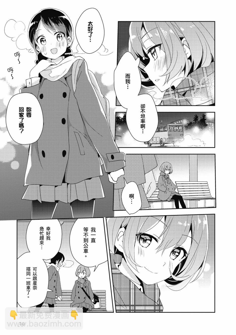 3话8
