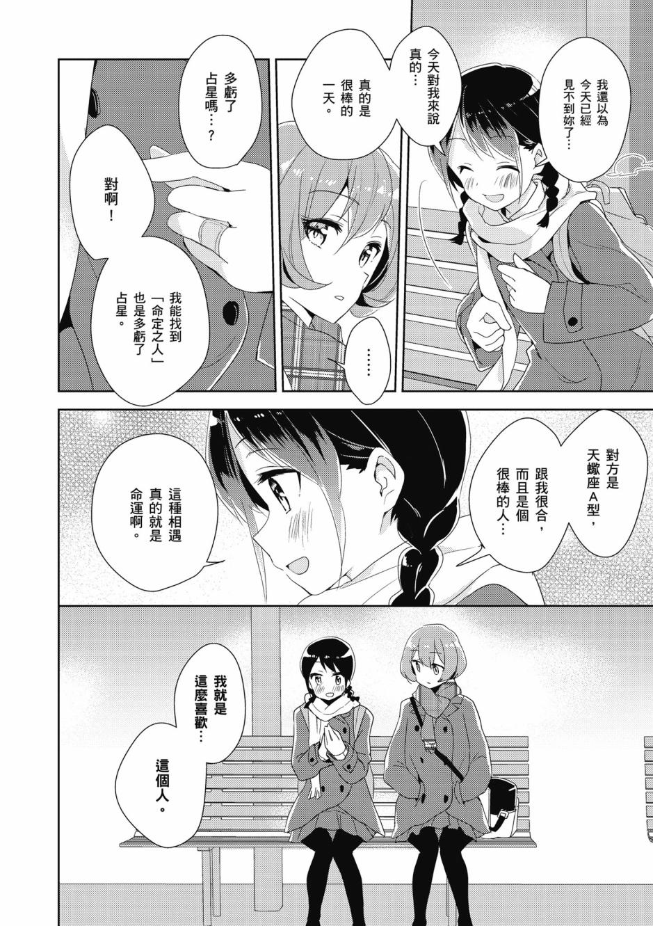 3话9