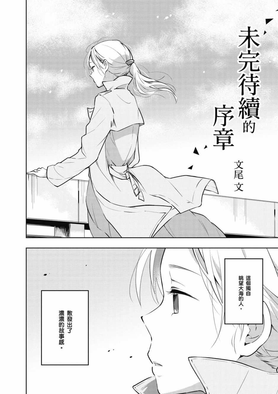 6话1
