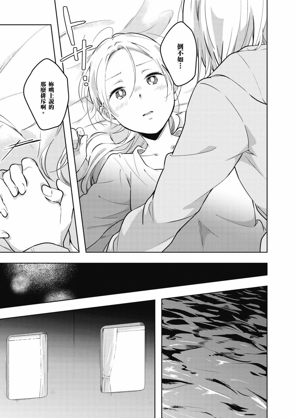 6话12