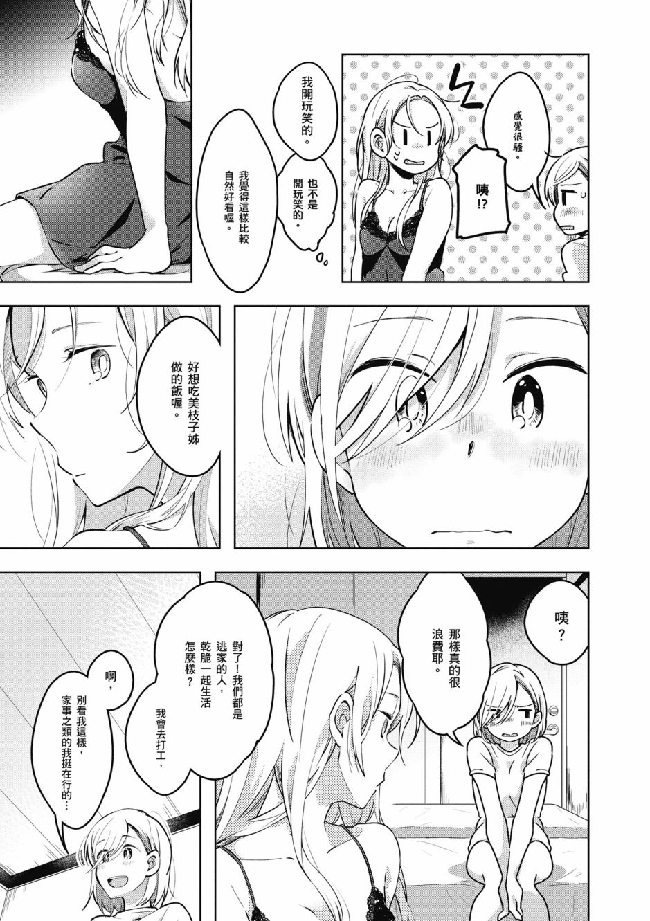 6话14