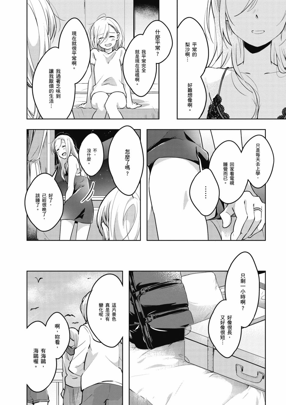 6话15