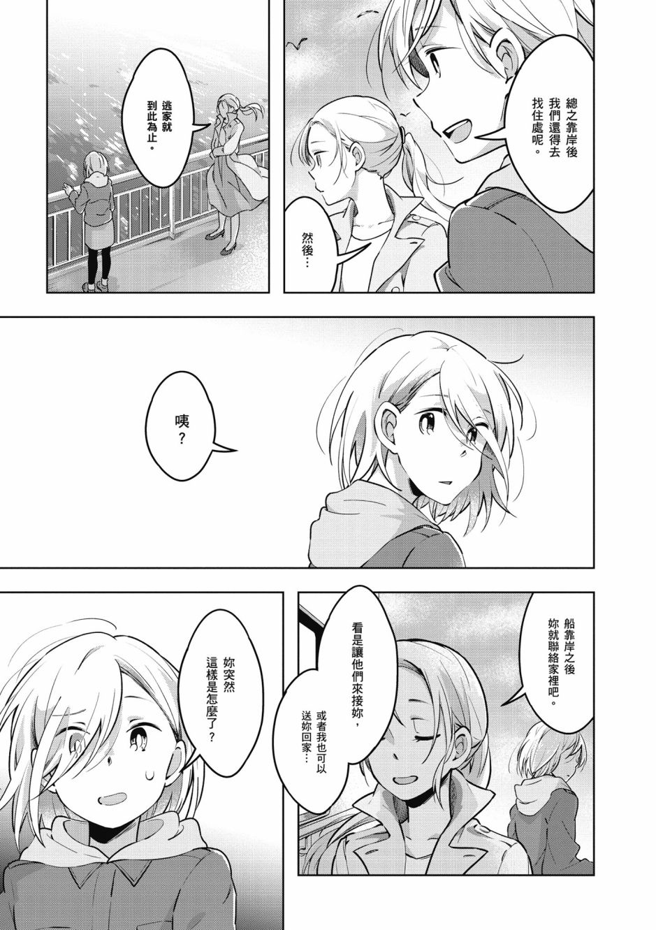 6话16