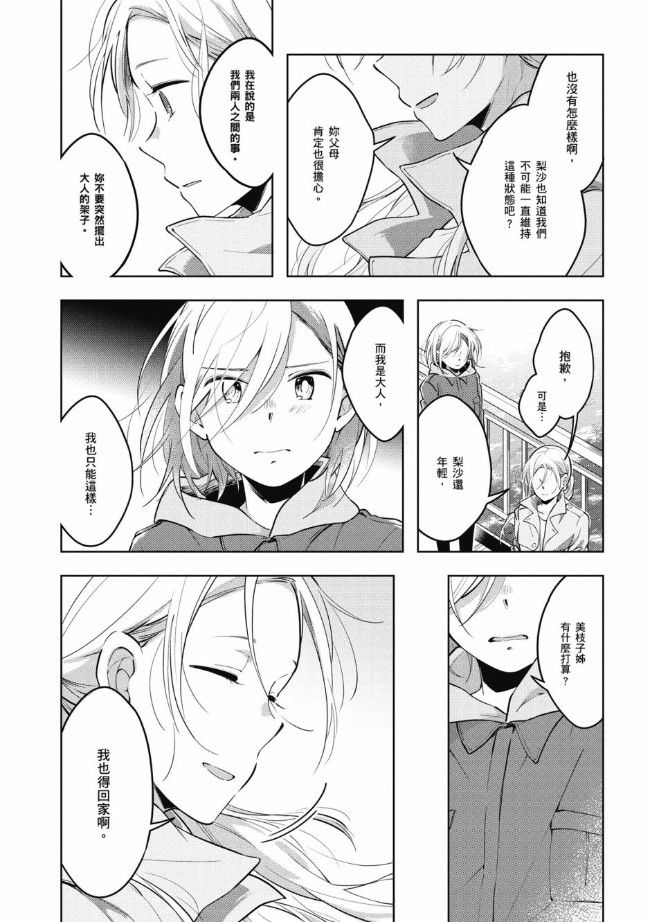 6话17