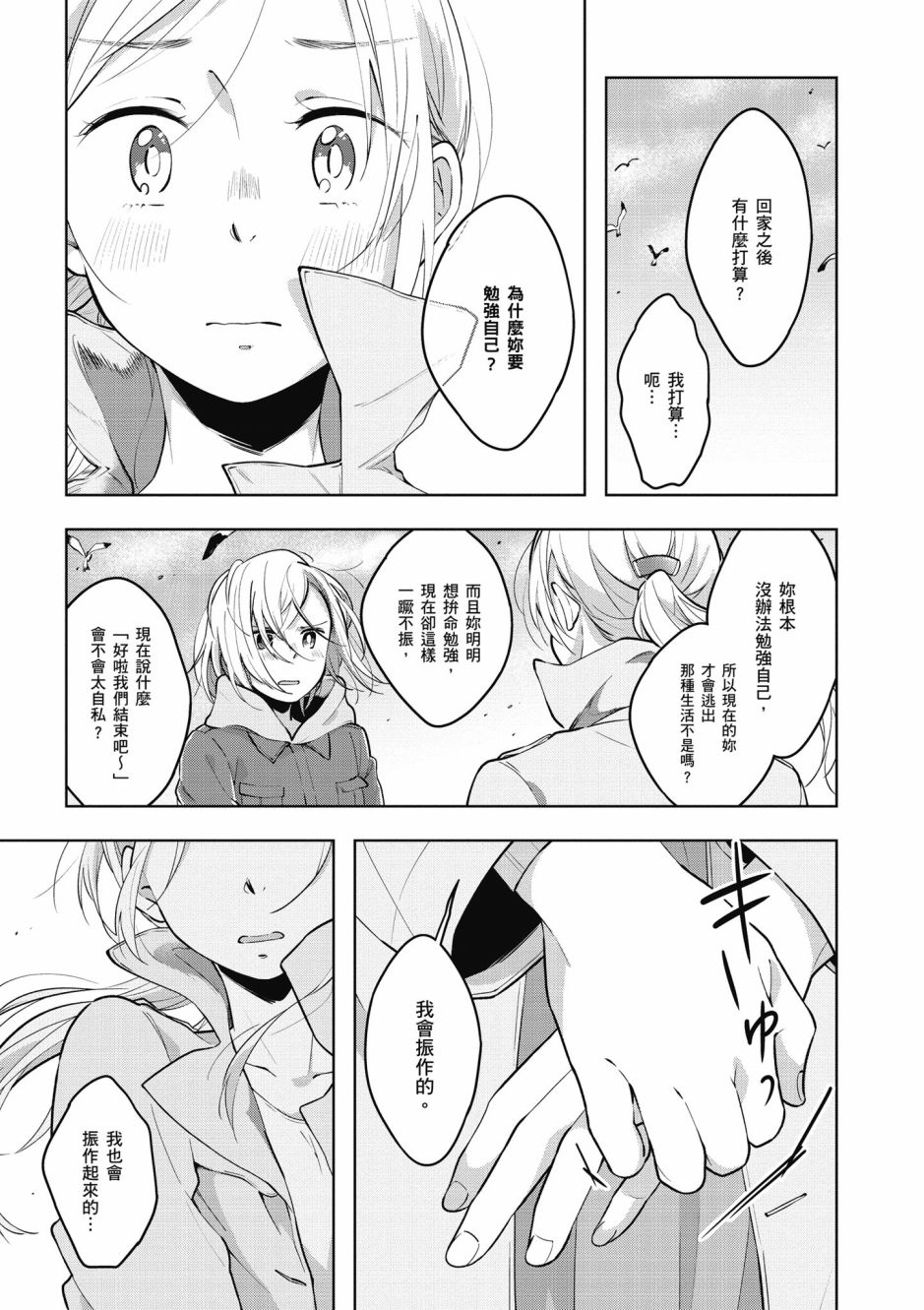 6话18