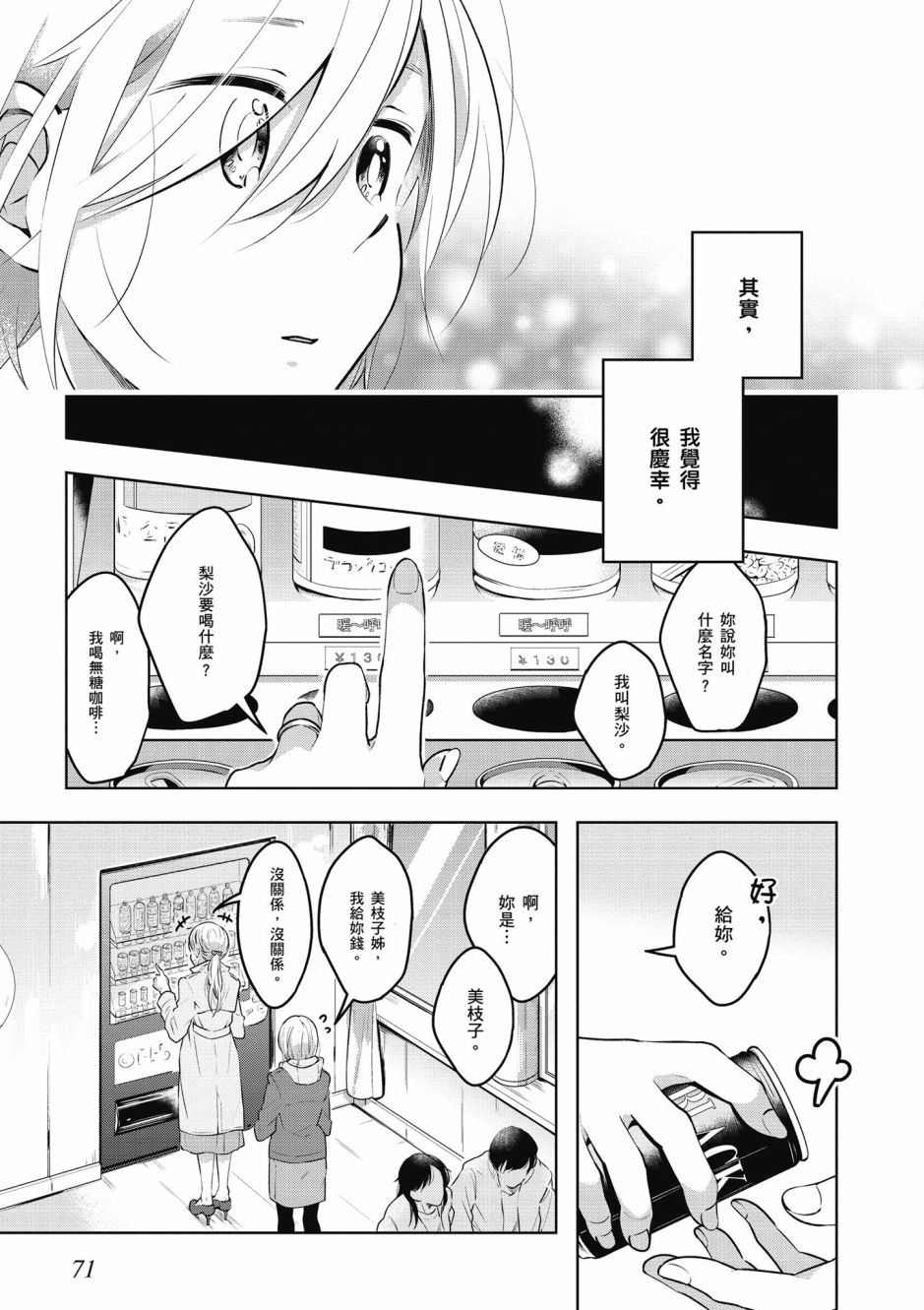 6话2