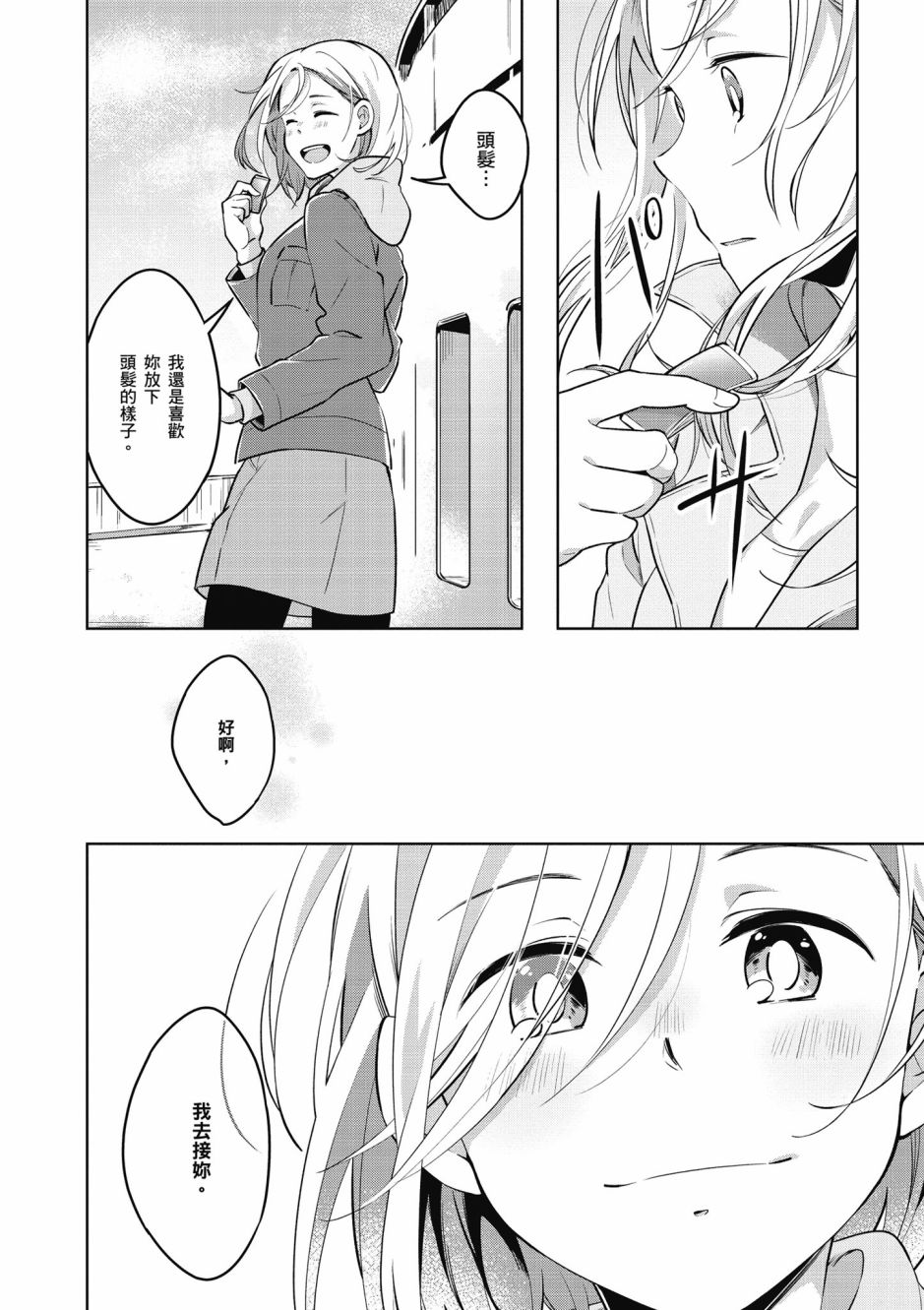 6话21