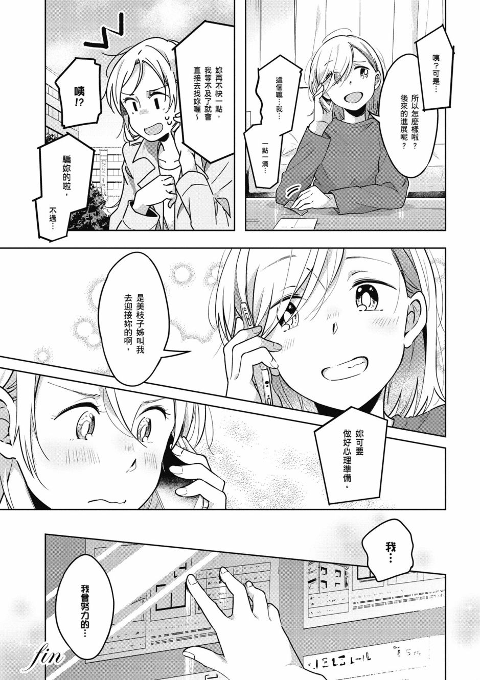 6话23
