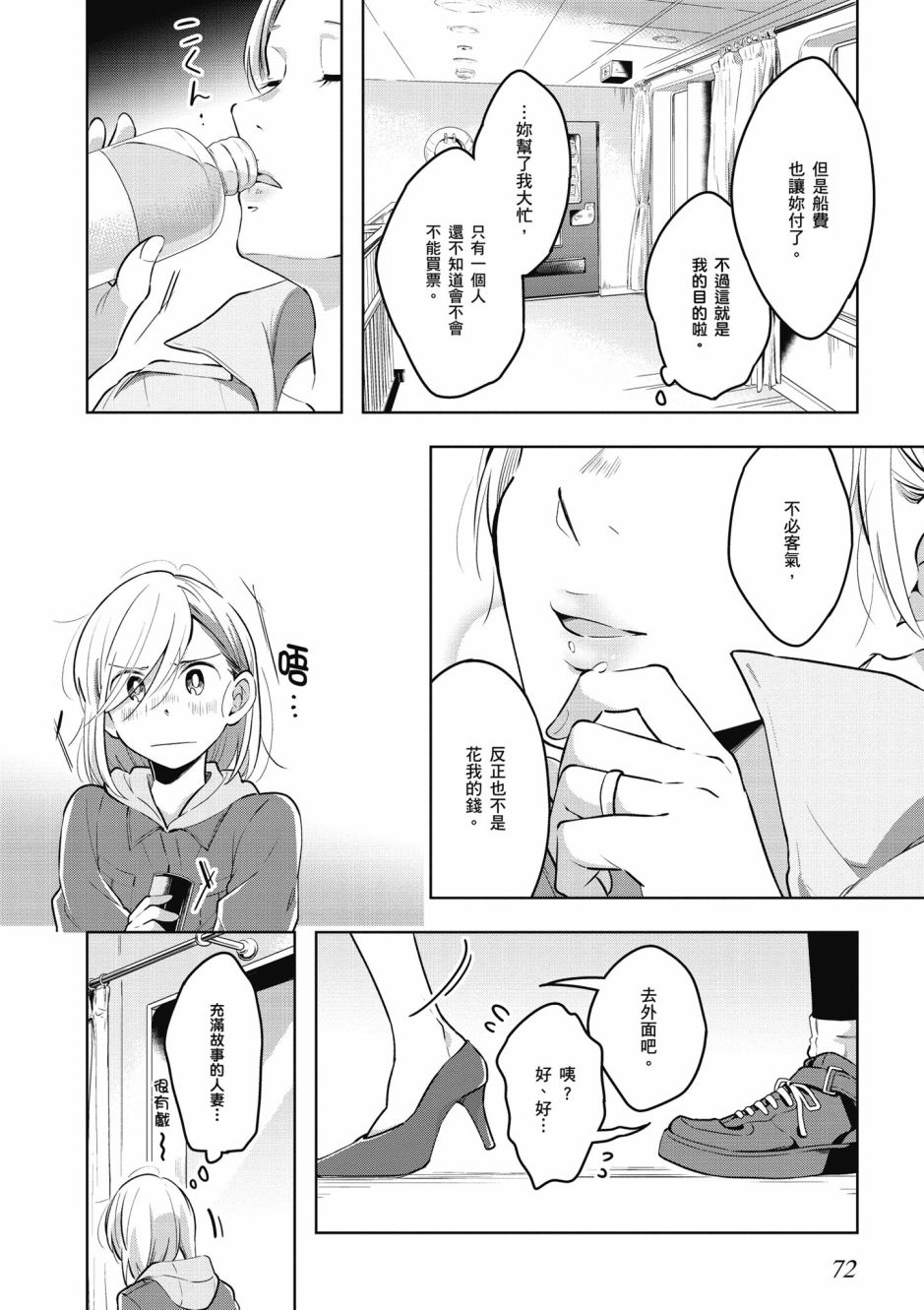 6话3