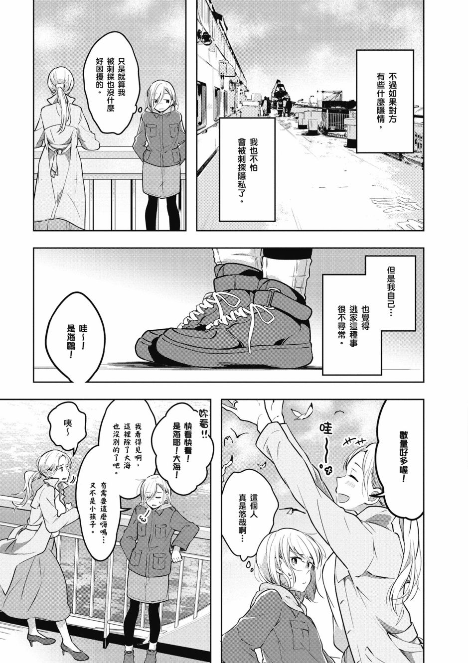 6话4