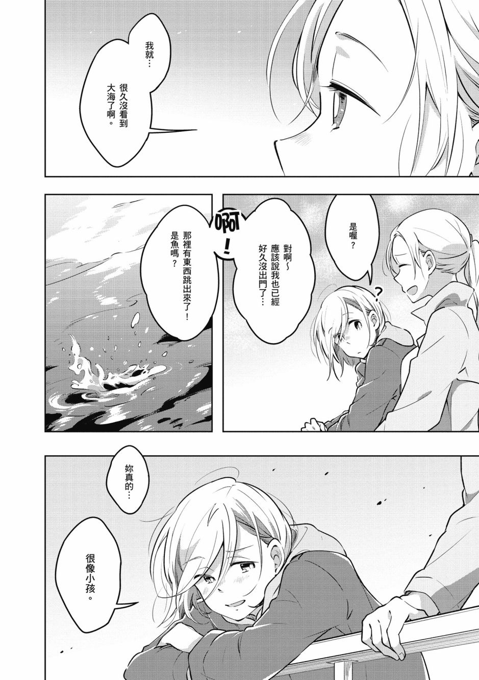 6话5