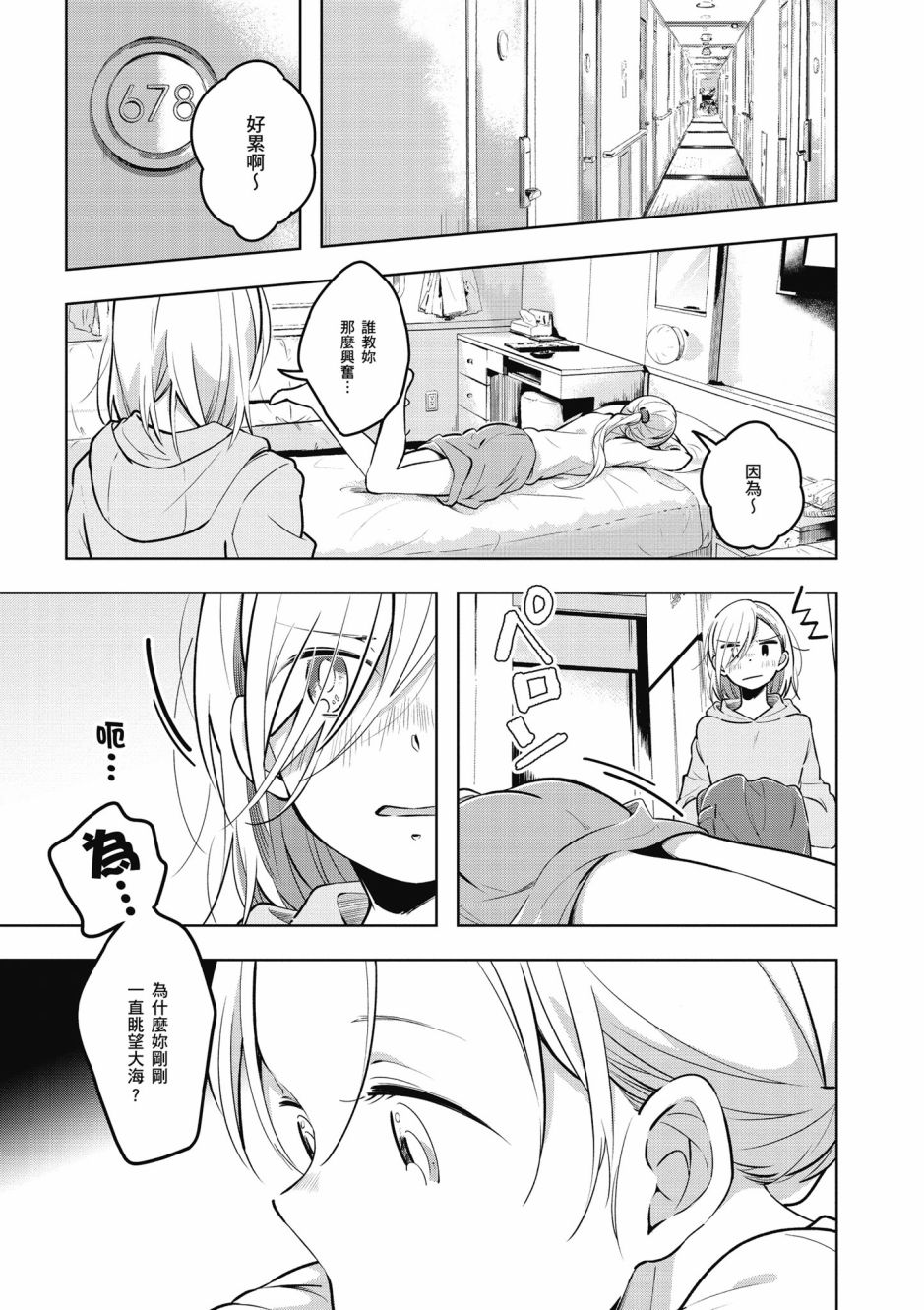 6话6