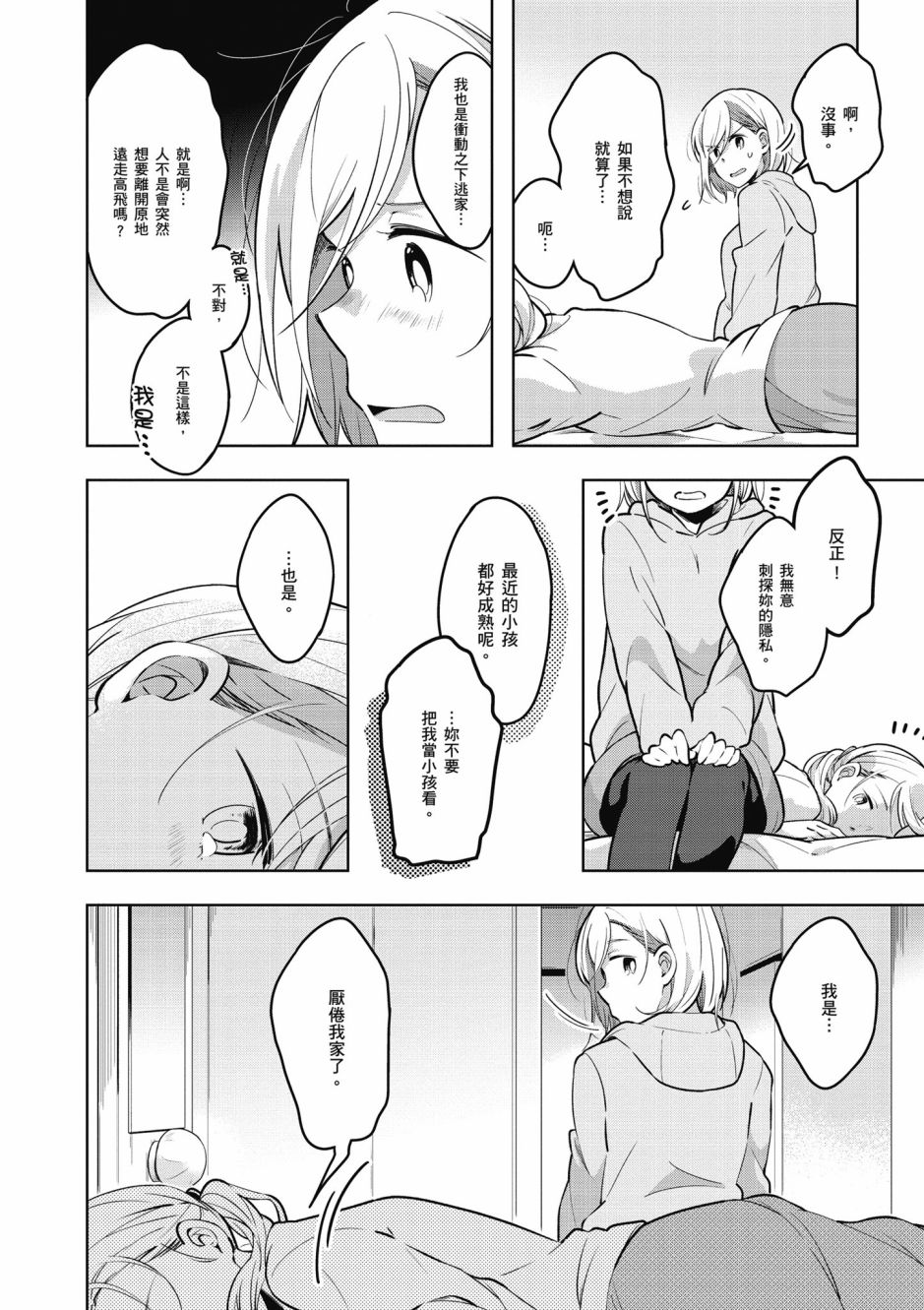 6话7