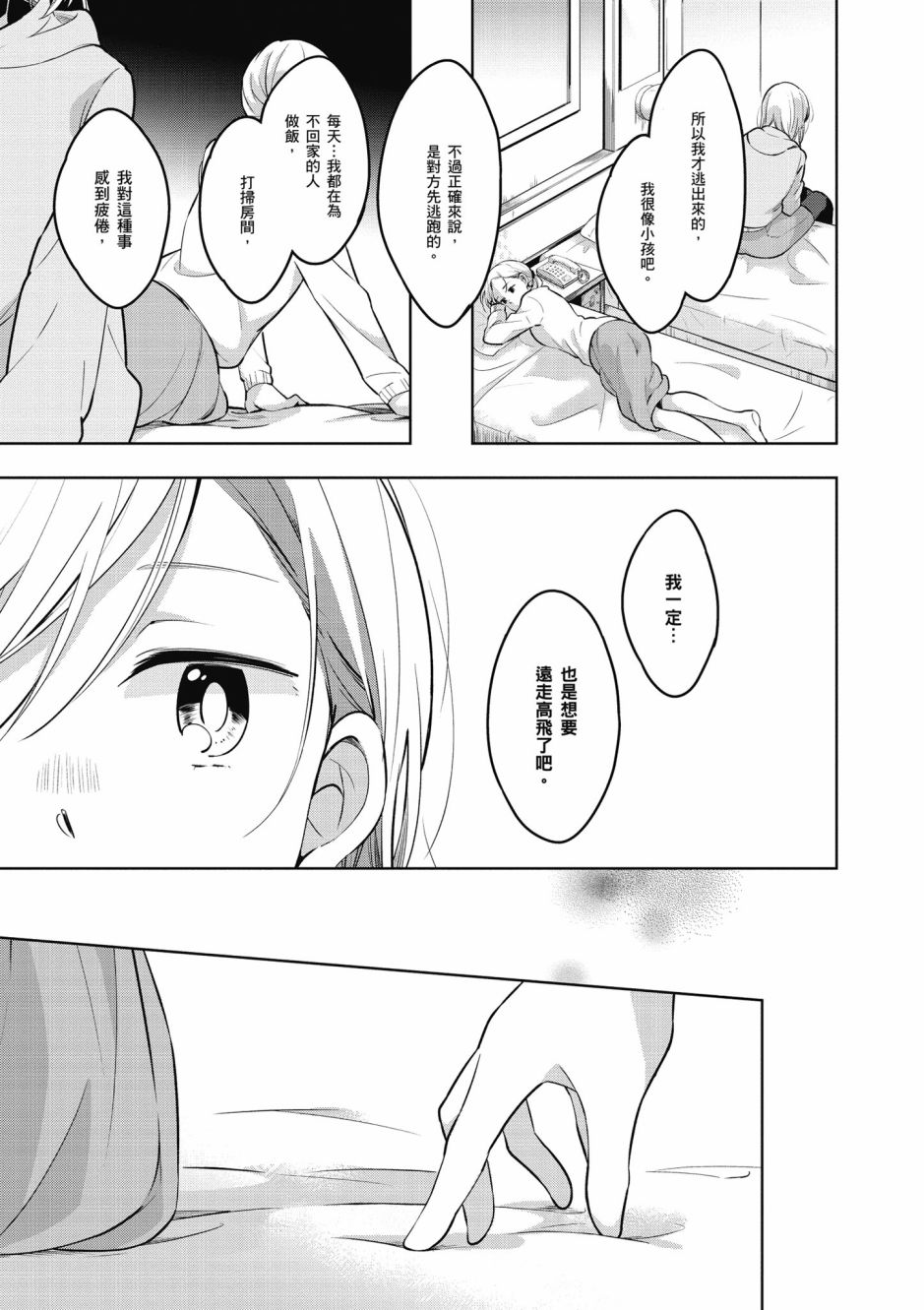 6话8
