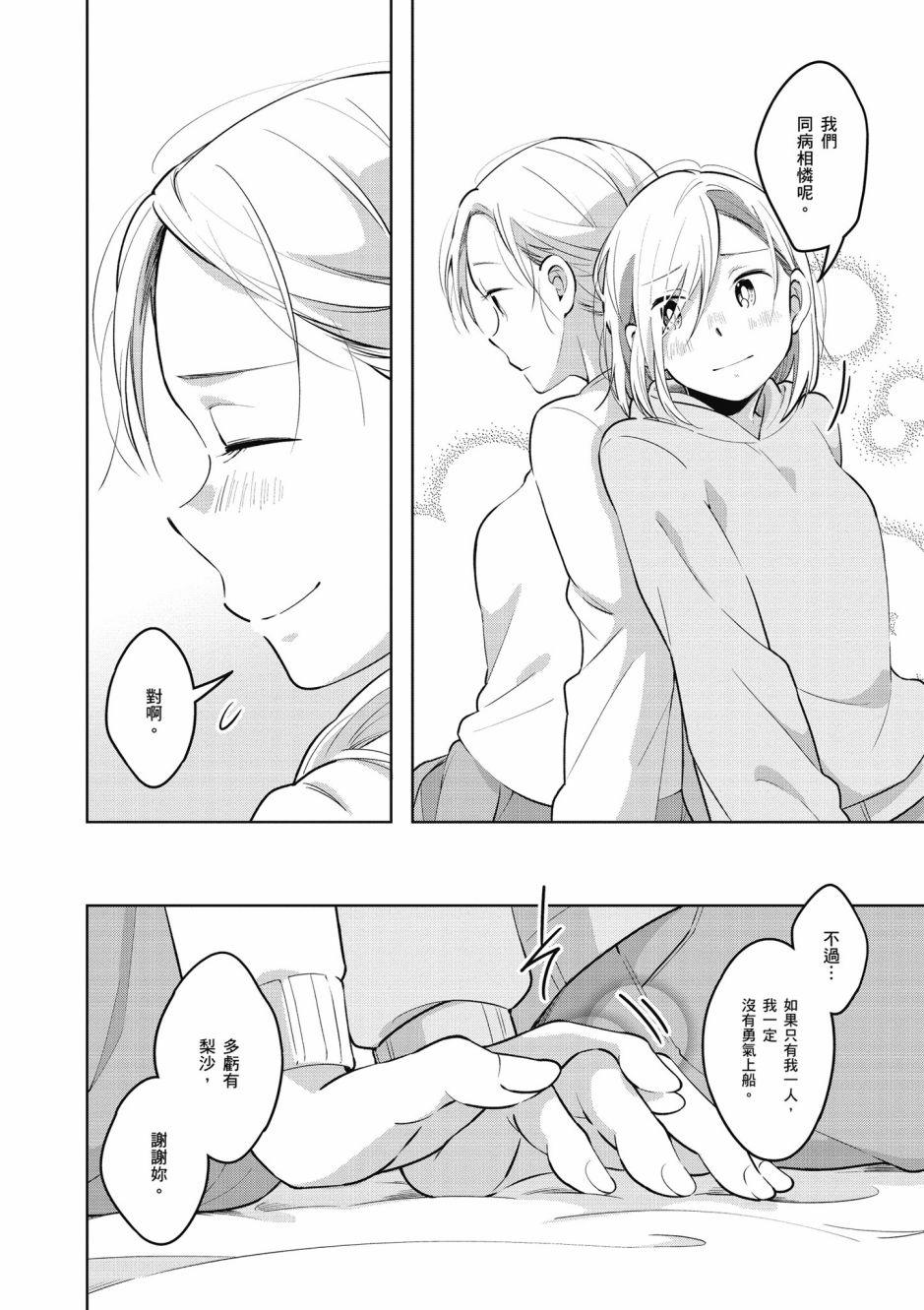 6话9
