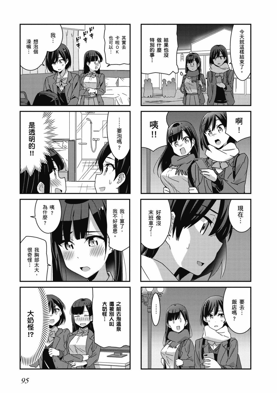 7话2