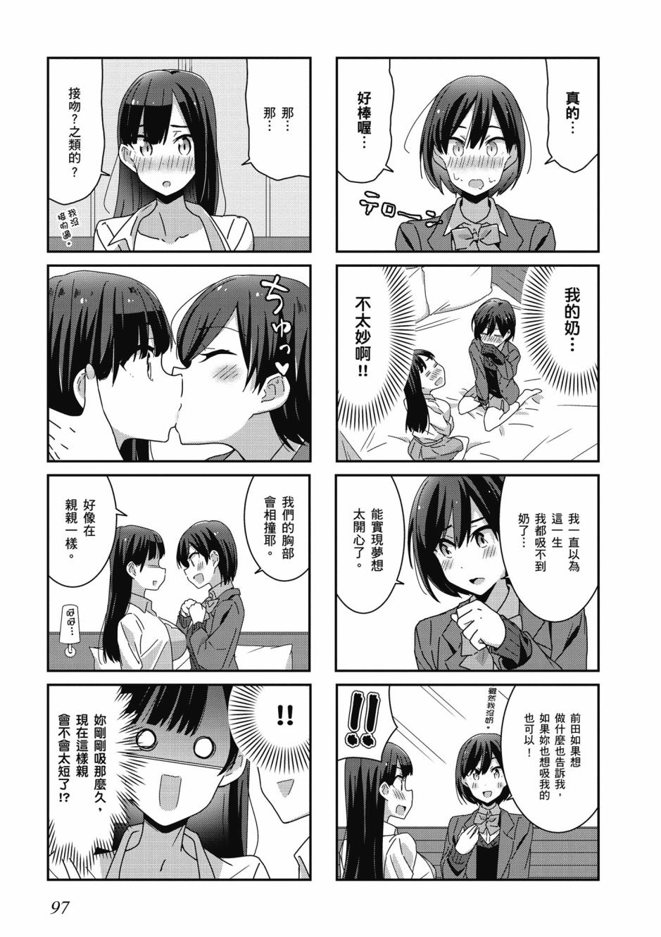 7话4