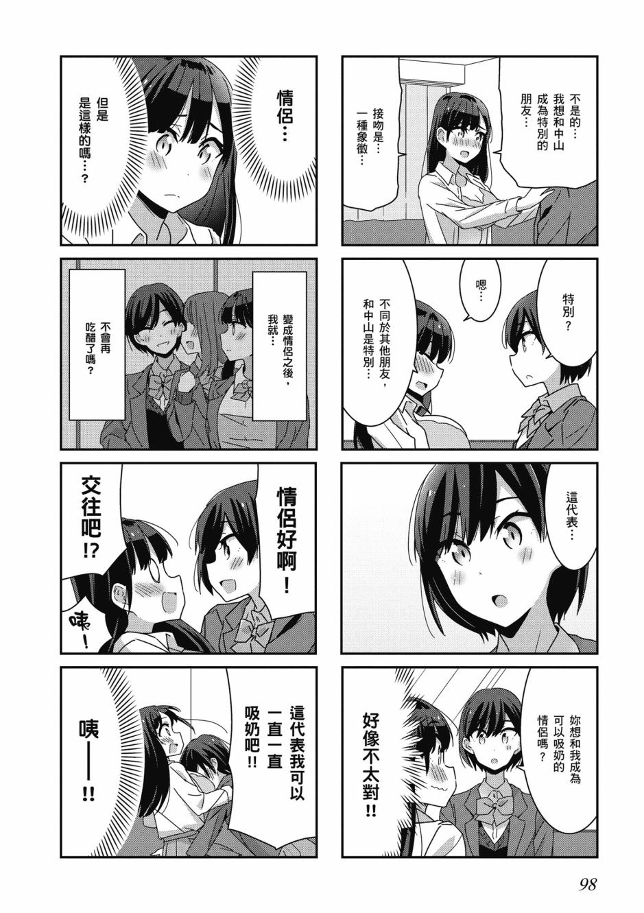 7话5
