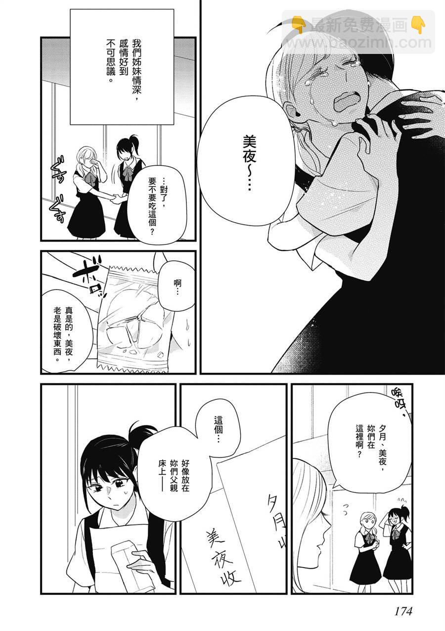 12话1
