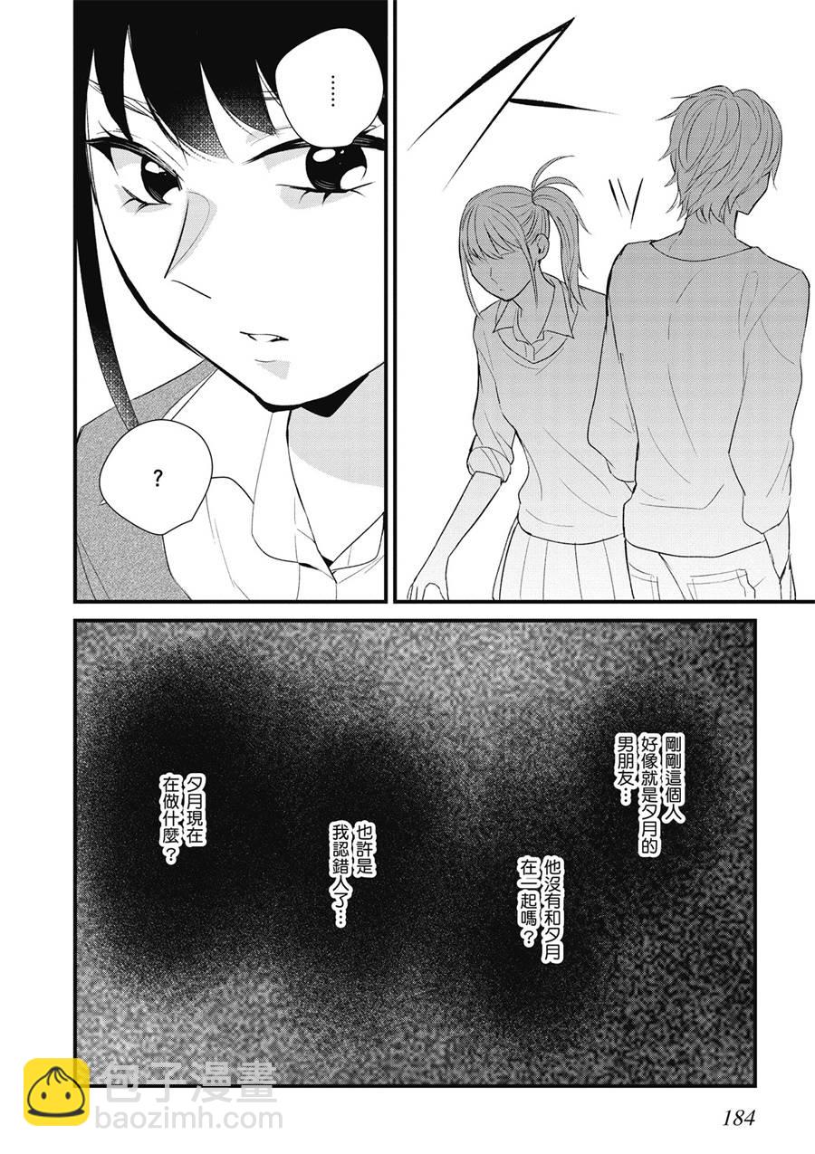 12话11