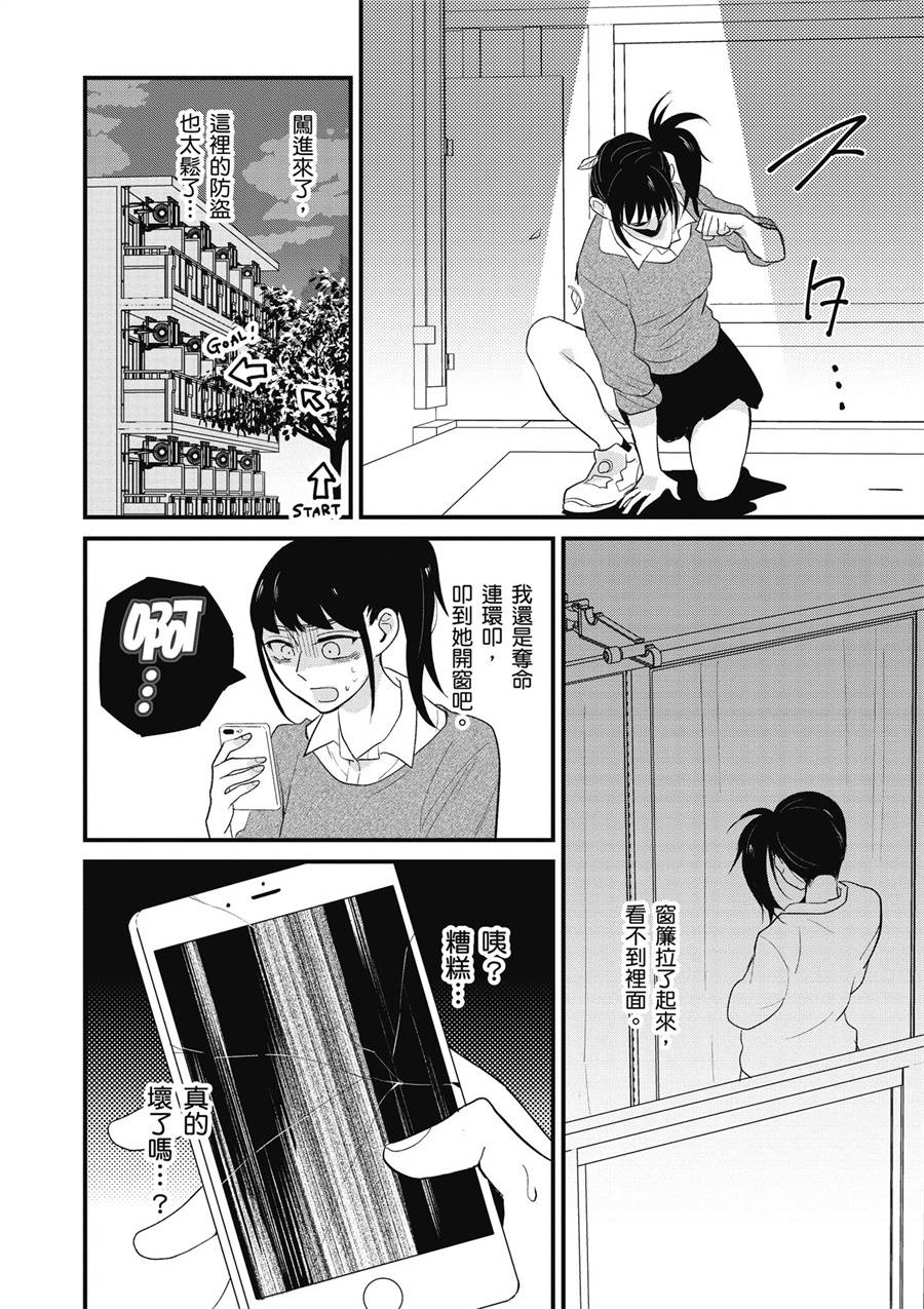 12话13