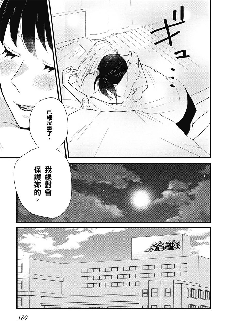 12话16