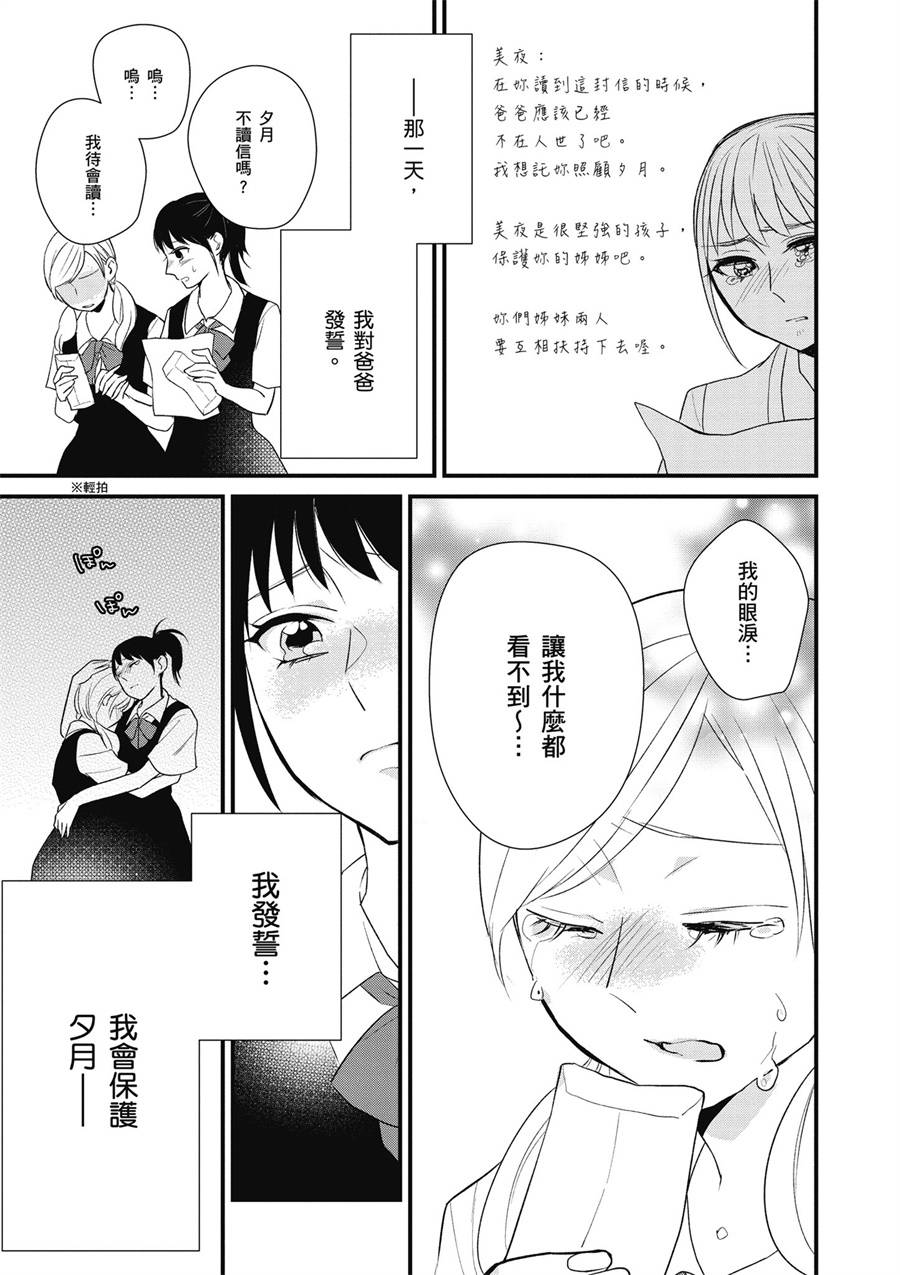 12话2