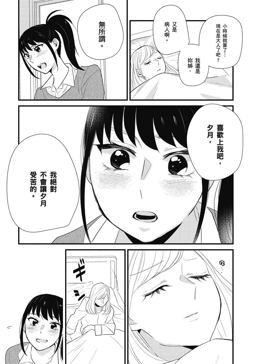 12话20