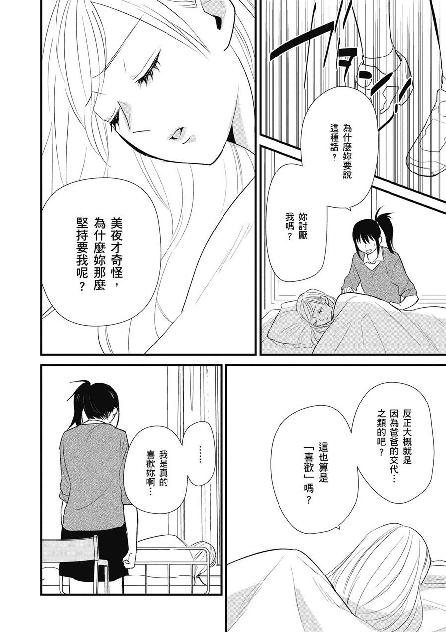 12话23